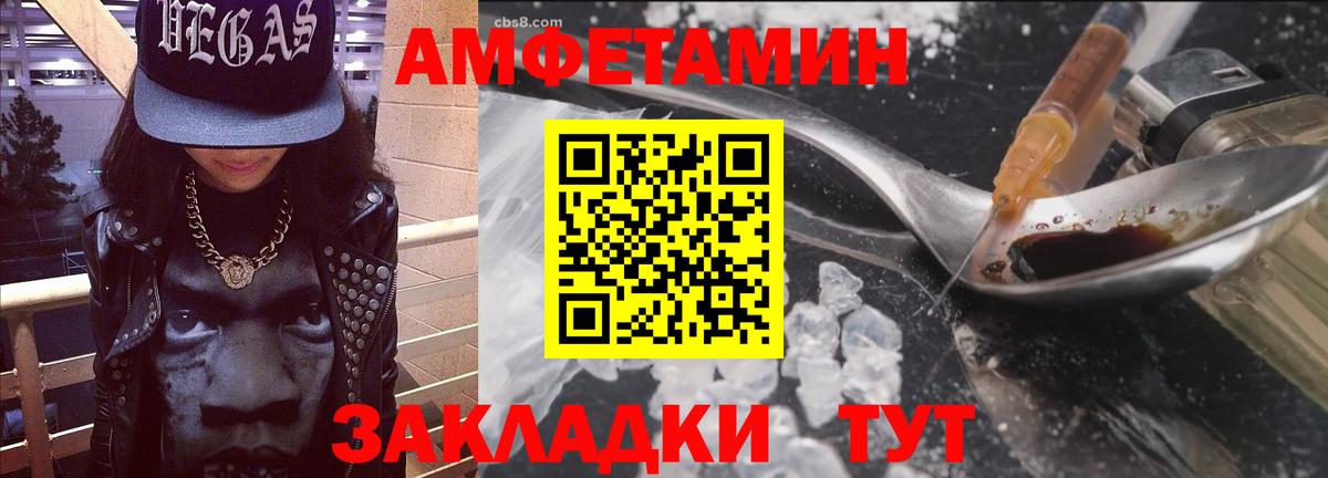 АМФ Premium  Вход с VPN  Amphetamine  Майский  АМФ 