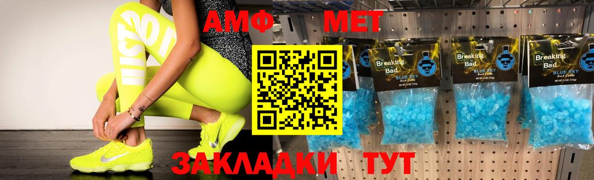 Амфетамин Розовый Майский