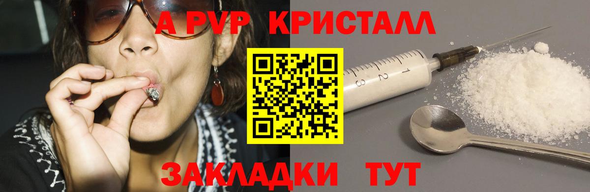 A-PVP СК  Alfa_PVP  Вход с VPN  Alpha PVP кристаллы  Майский  A-PVP Crystall 