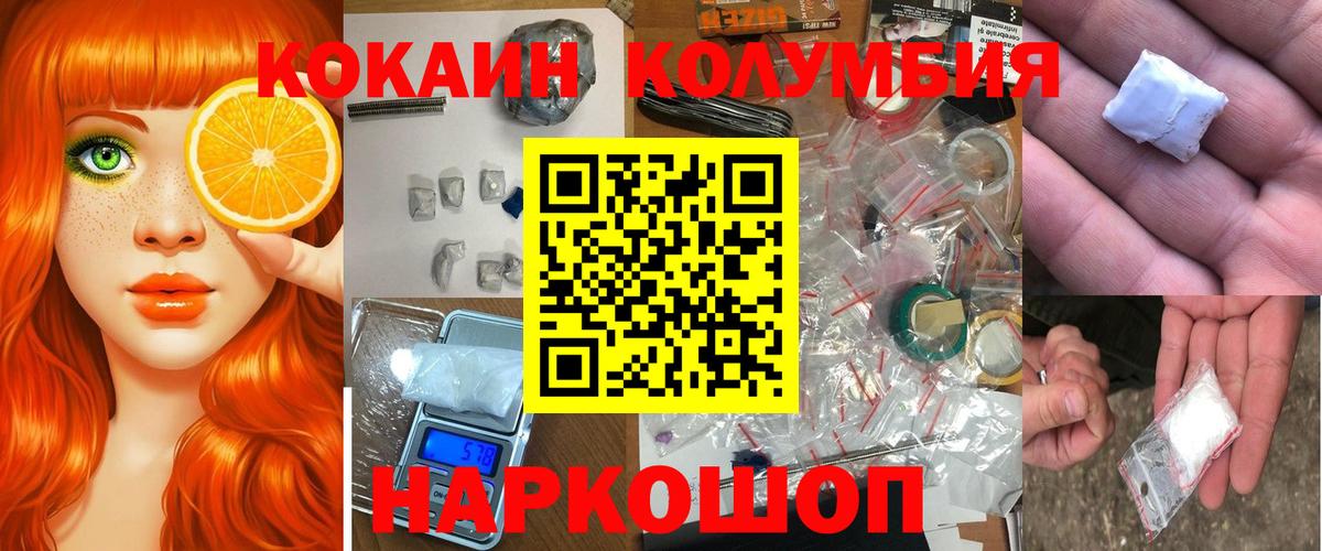 КОКАИН 99%  Вход с VPN  Майский  КОКАИН Перу 