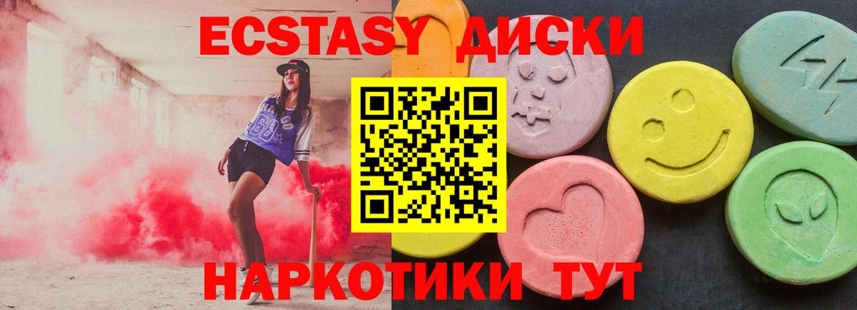 ЭКСТАЗИ 280 MDMA Майский
