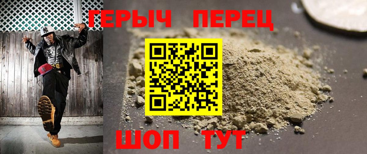 ГЕРОИН VHQ  Вход с VPN  Майский 