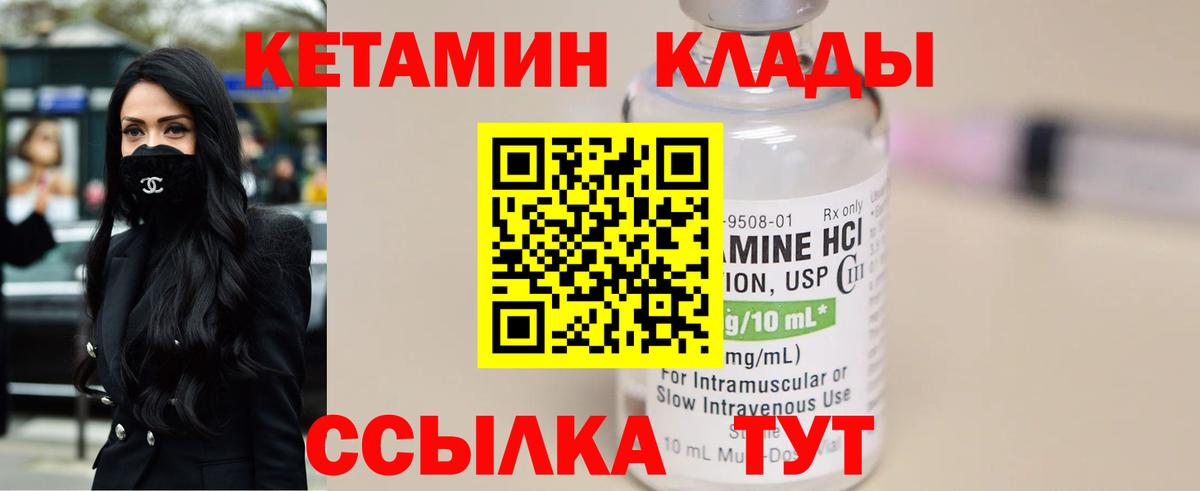Кетамин VHQ Майский