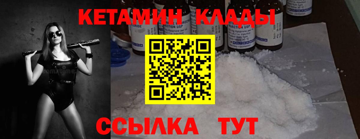 дарк нет формула  КЕТАМИН ketamine  блэк спрут маркетплейс  Майский  Вход с VPN  Кетамин VHQ 