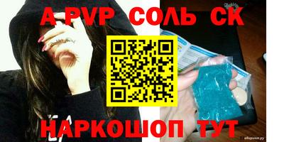 альфа пвп VHQ Ипатово