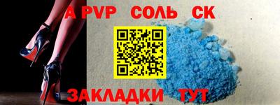 альфа пвп VHQ Ипатово