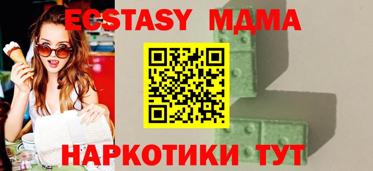 MDMA молли  МДМА  MDMA Molly  Майский  Вход с VPN 