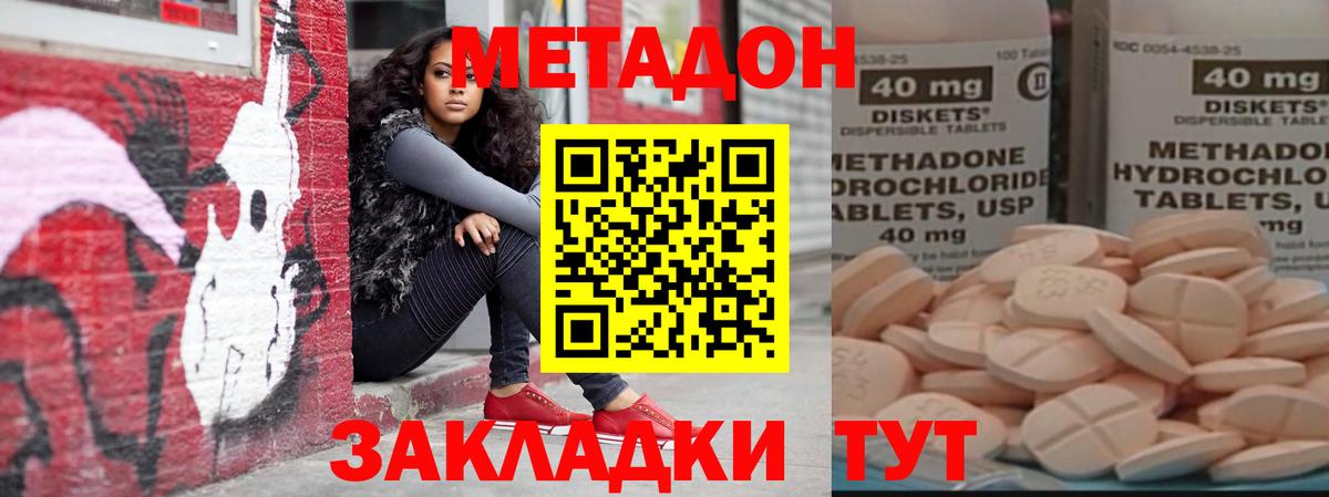 МЕТАДОН белоснежный  МЕТАДОН мёд  Майский  Вход с VPN 