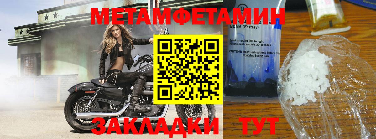 Метамфетамин Methamphetamine Майский