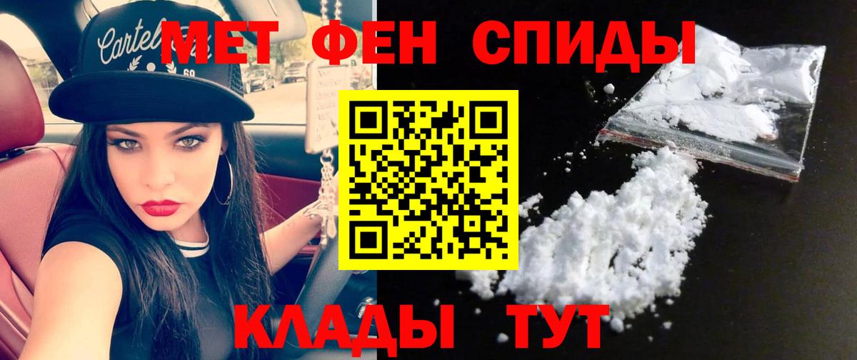Майский  Метамфетамин Methamphetamine  Вход с VPN 